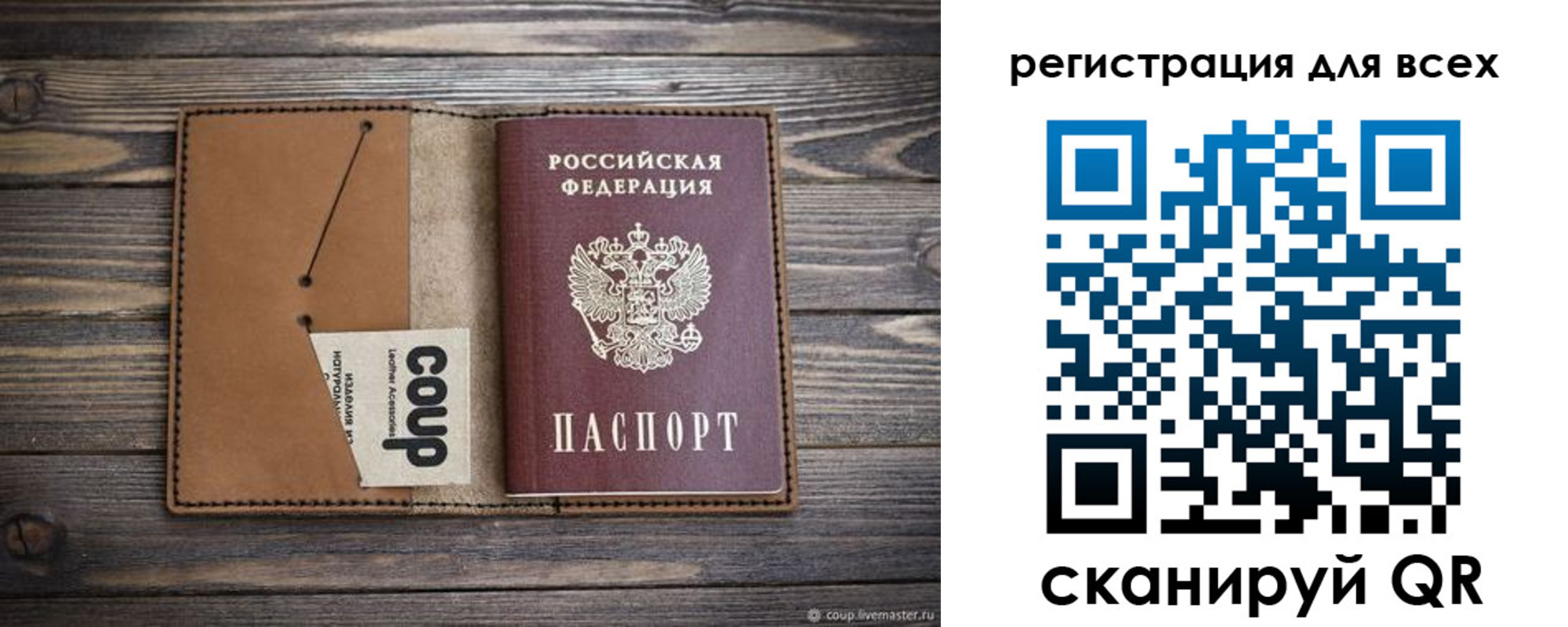 прописка ребенка в Саранске