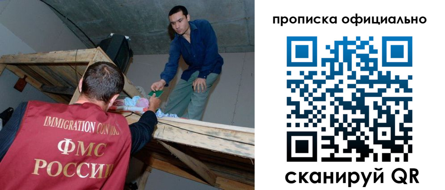 временная регистрация в квартире в Саранске