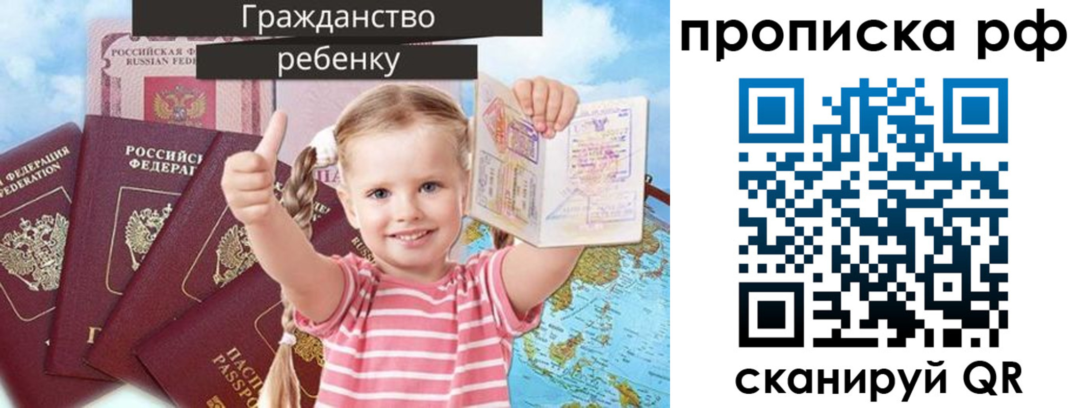 временная регистрация купить в Саранске