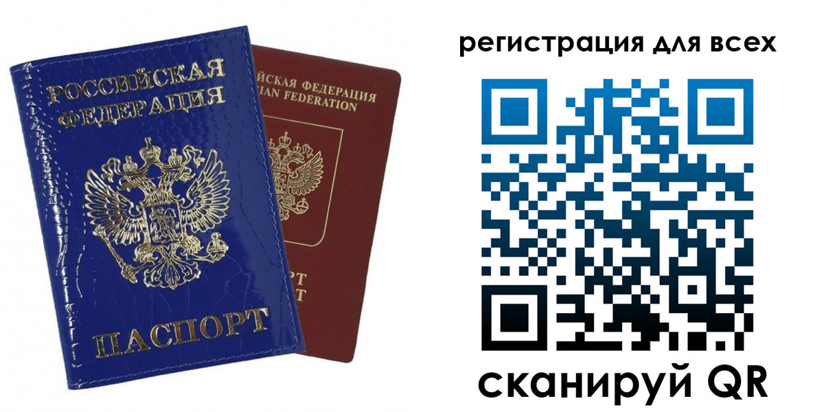 купить прописку в Саранске