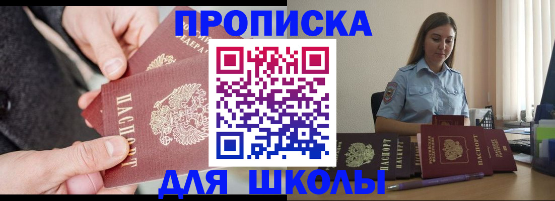 временная регистрация надежно в Саранске