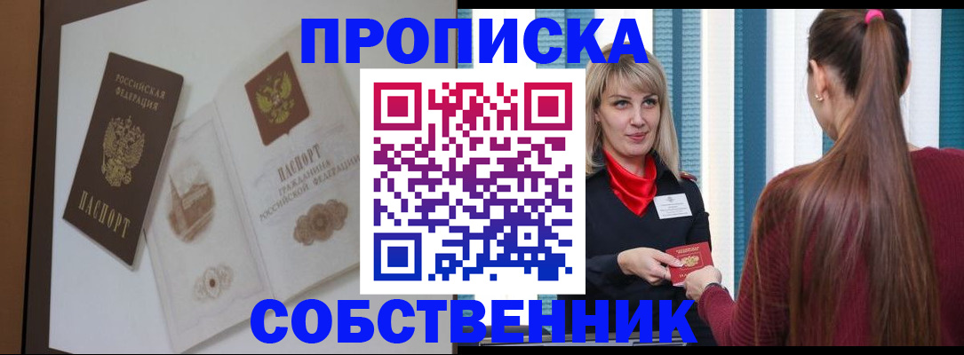 найти адрес прописки в Саранске