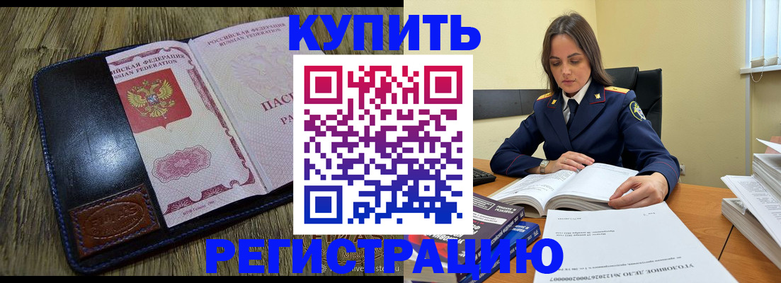 где прописаться в Саранске