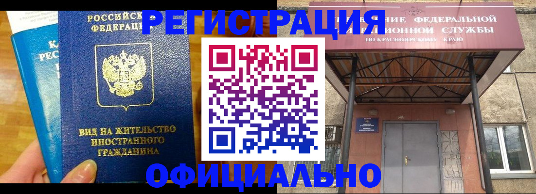 прописка для кредита в Саранске